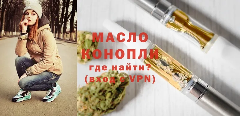 Дистиллят ТГК гашишное масло Феодосия